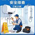 宁德电路维修优质名册 2026 实在师傅上门维修避坑全攻略
