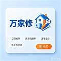 宁德专业家电维修冰箱空调电视机维修2026年正规持证师傅推荐