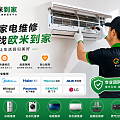 宁德市中央空调维修-欧米到家同城当天上门检修移机清洗安装