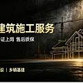 2026宁德工装家装土建施工正规队伍深度评测